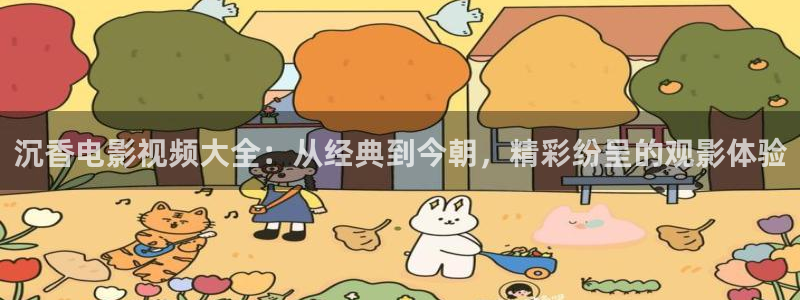 奇优影院