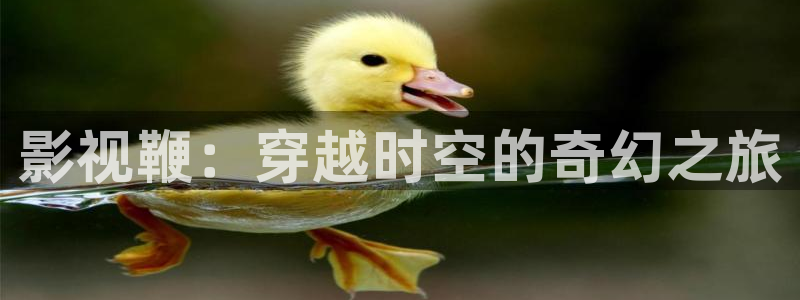 奇优影院在线播放