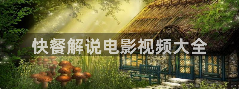 奇优影院电影剧电视剧