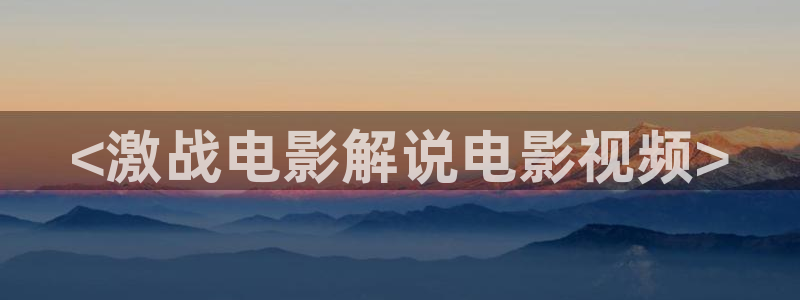 奇优影院免费高清视