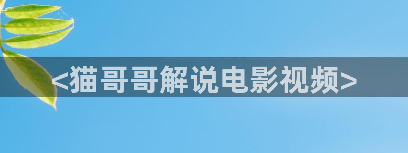 美味客房沙龙服务奇优影院