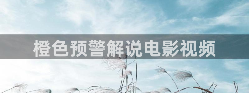 奇优影院免费版看