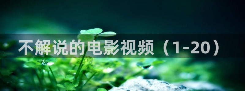 奇优影院会员优惠