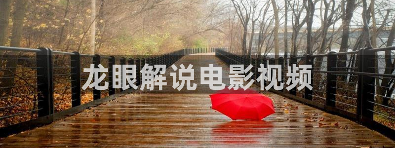 奇优影院手机 免费观看