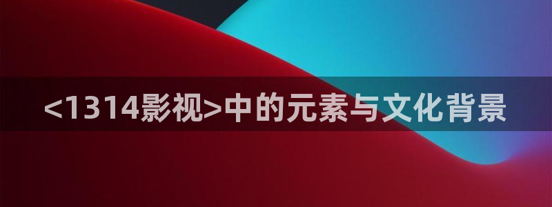 奇优影院免费在线观看