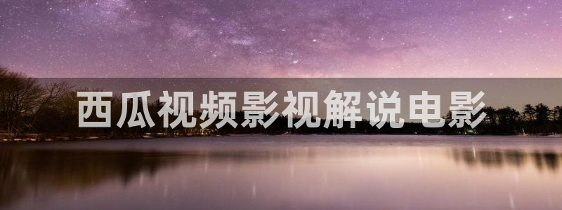 奇优影视旧版本