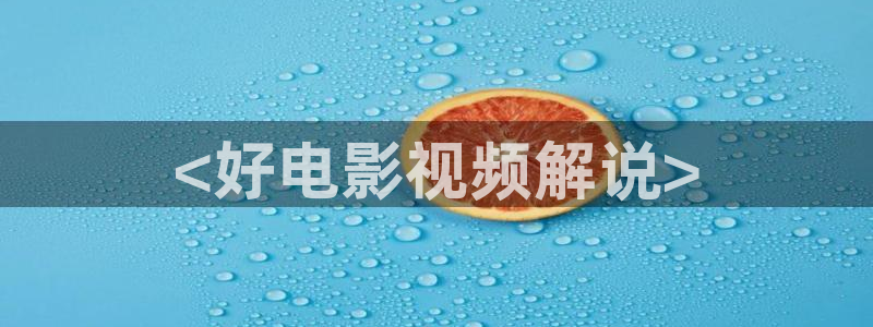 奇优影院怎么免费看剧