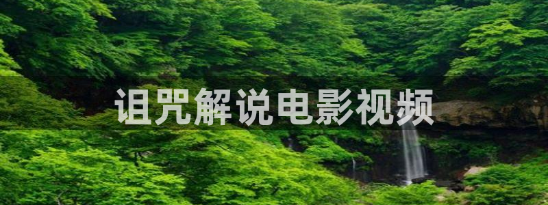 奇优影院电影剧电视剧