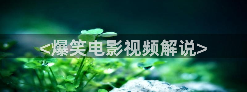 奇优影院重生